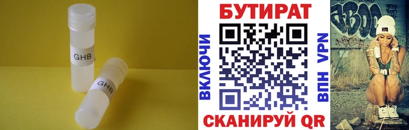 Бутират BDO сколько стоит Апрелевка
