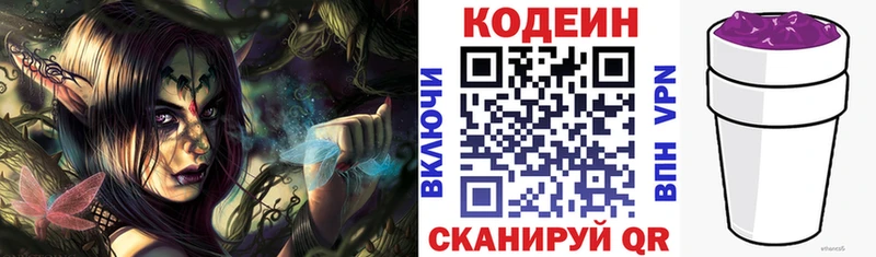 Кодеин Purple Drank OMG зеркало Апрелевка
