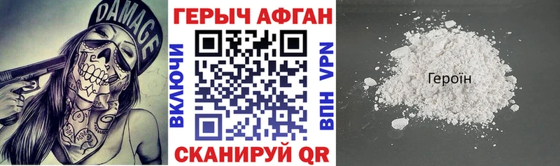 ГЕРОИН Heroin  Апрелевка 