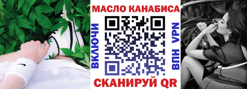 ТГК жижа  ОМГ ОМГ онион  Апрелевка  купить  цена 